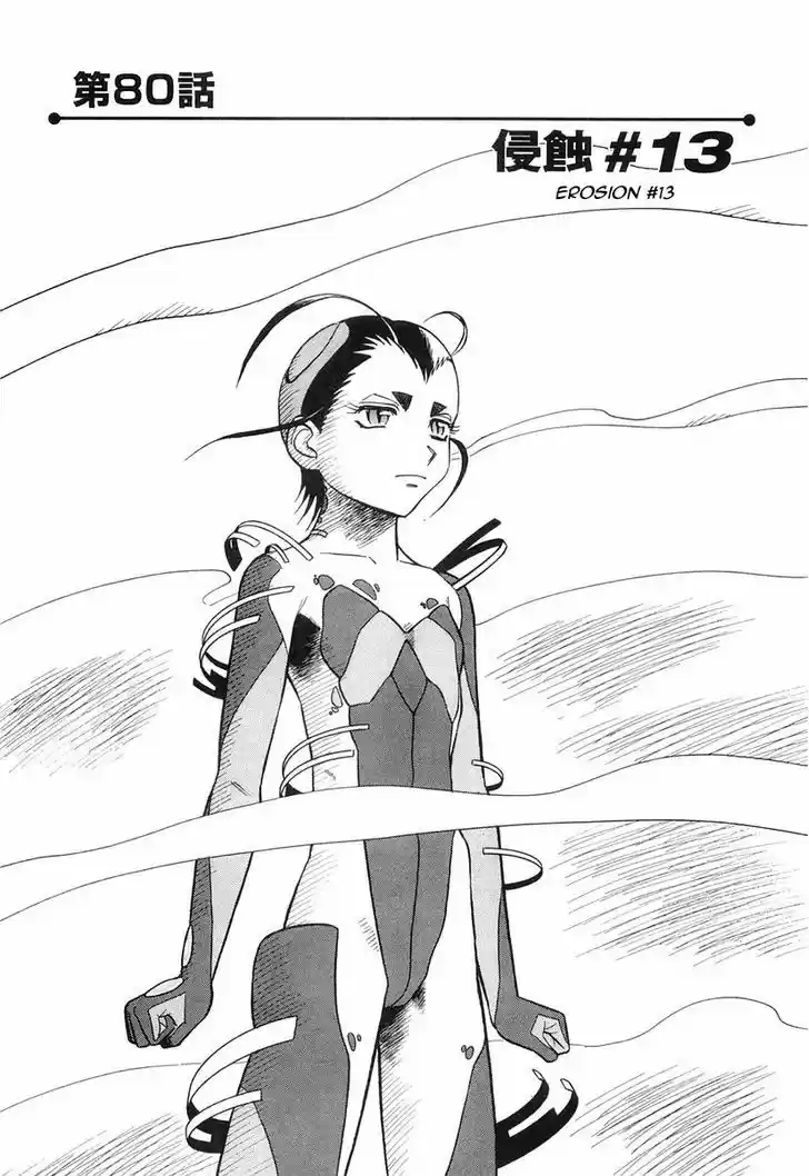 Birdy the Mighty II 80