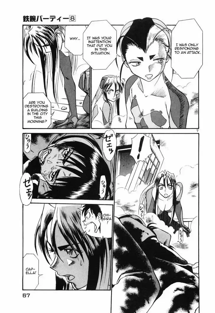 Birdy the Mighty II 80