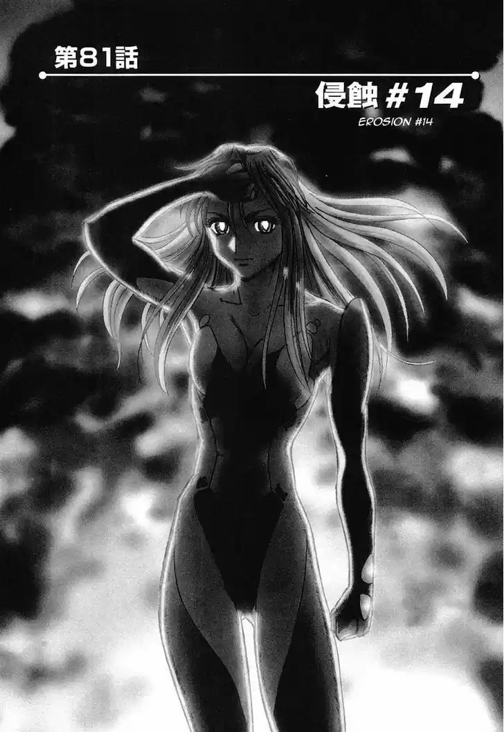 Birdy the Mighty II 81