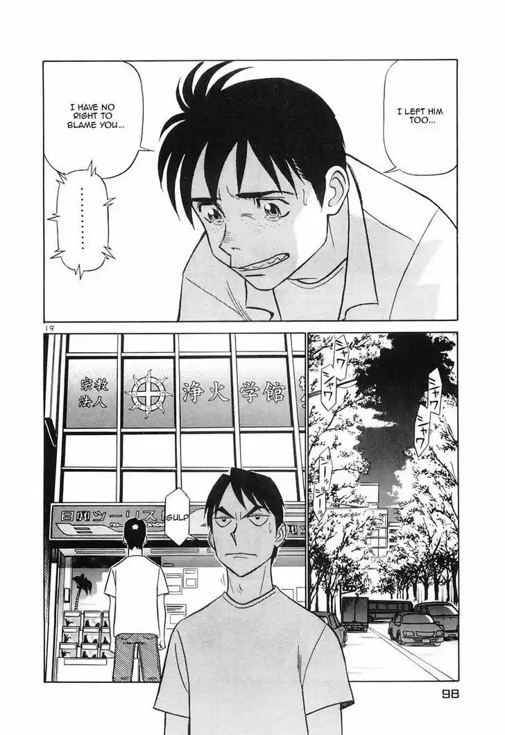 Birdy the Mighty II 81