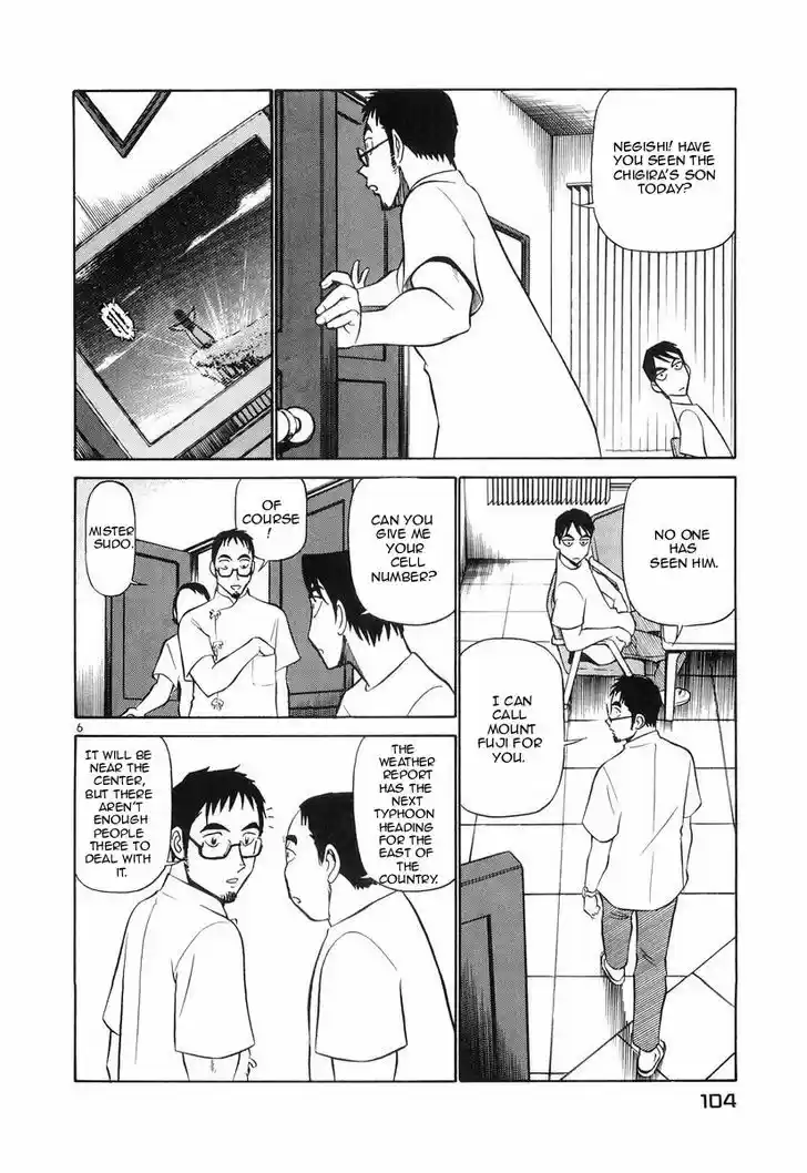 Birdy the Mighty II 82