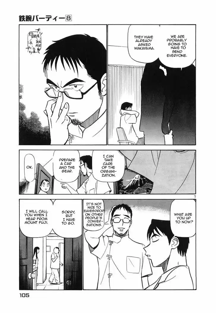 Birdy the Mighty II 82