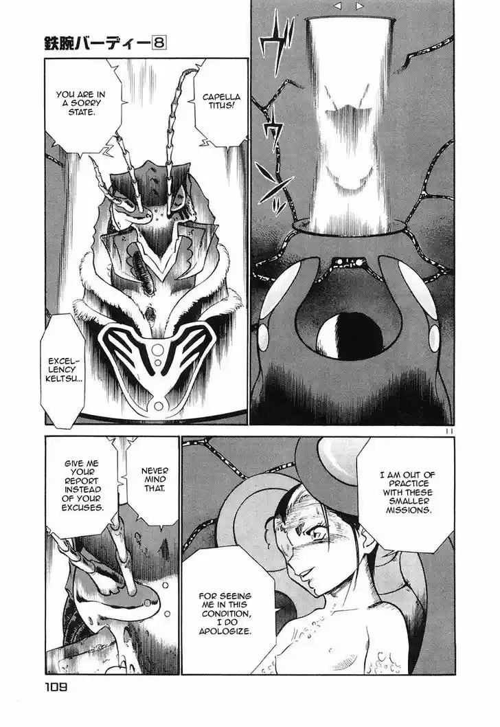 Birdy the Mighty II 82