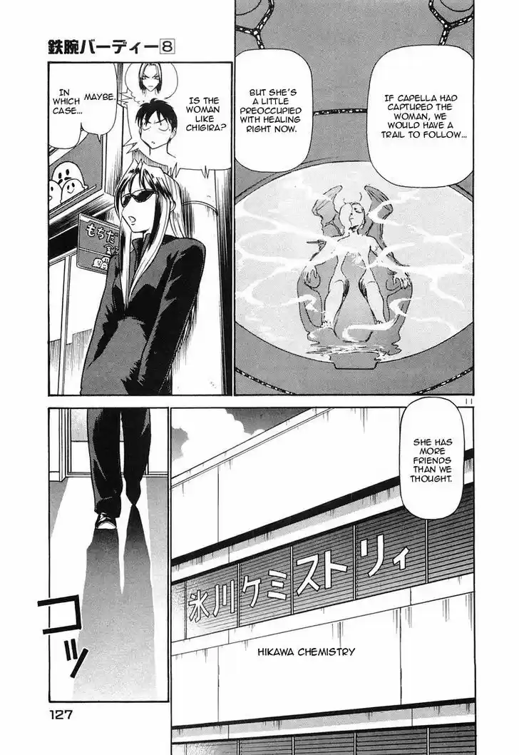 Birdy the Mighty II 83