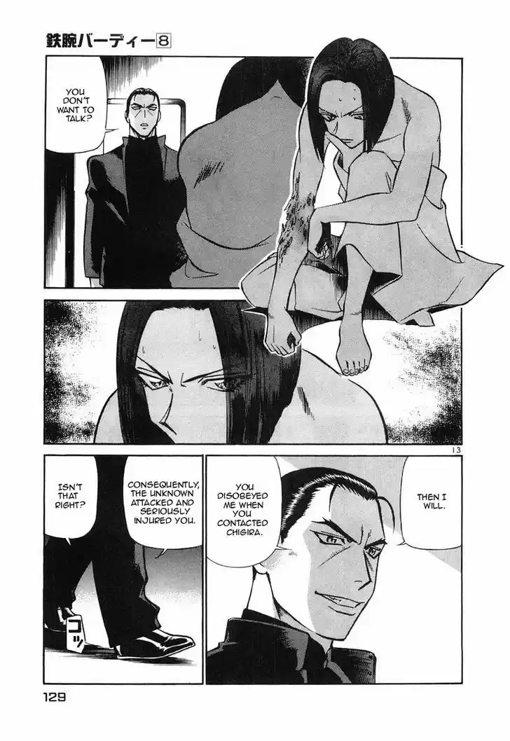 Birdy the Mighty II 83