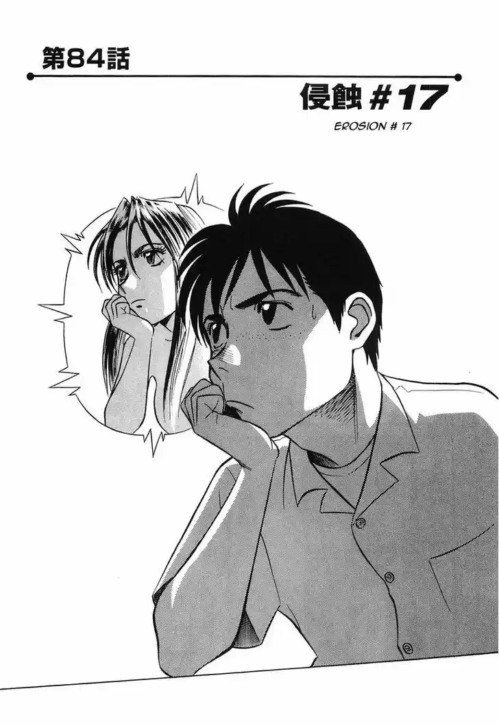 Birdy the Mighty II 84