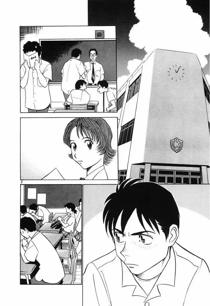 Birdy the Mighty II 84