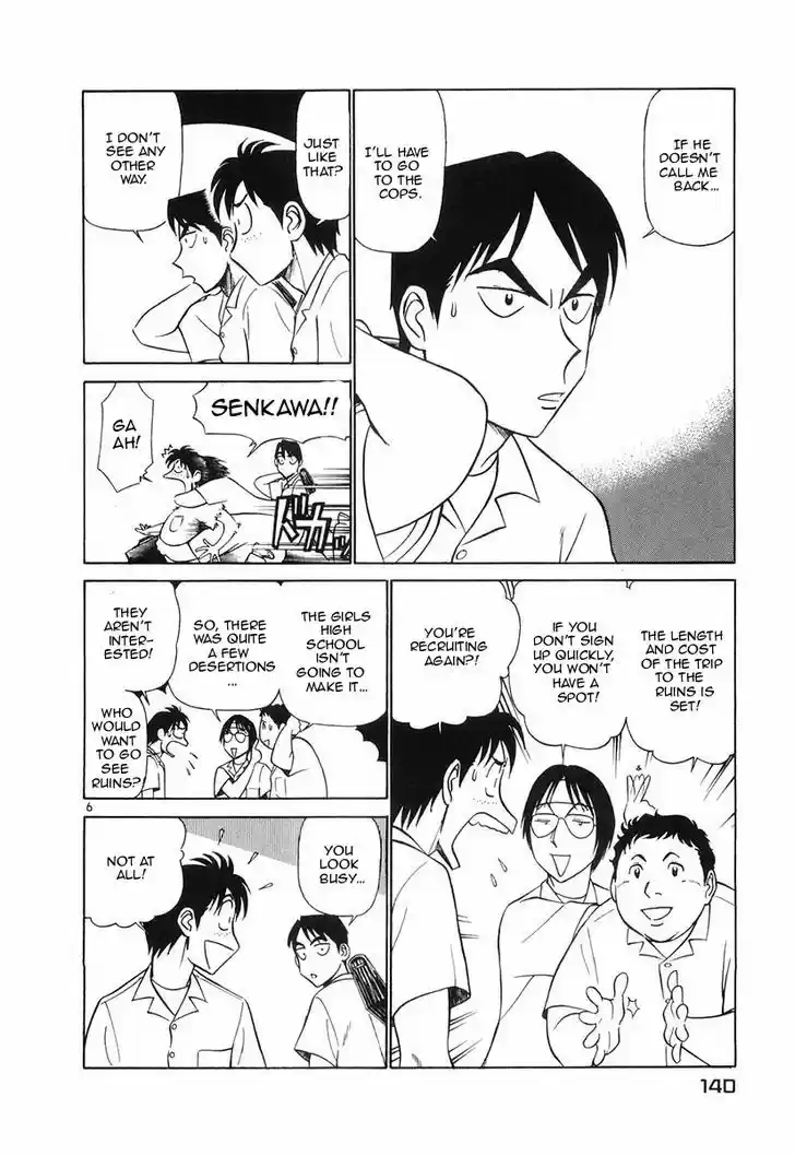 Birdy the Mighty II 84