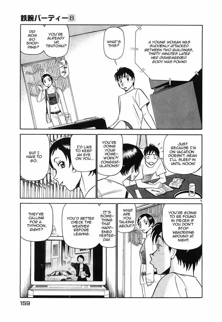 Birdy the Mighty II 85