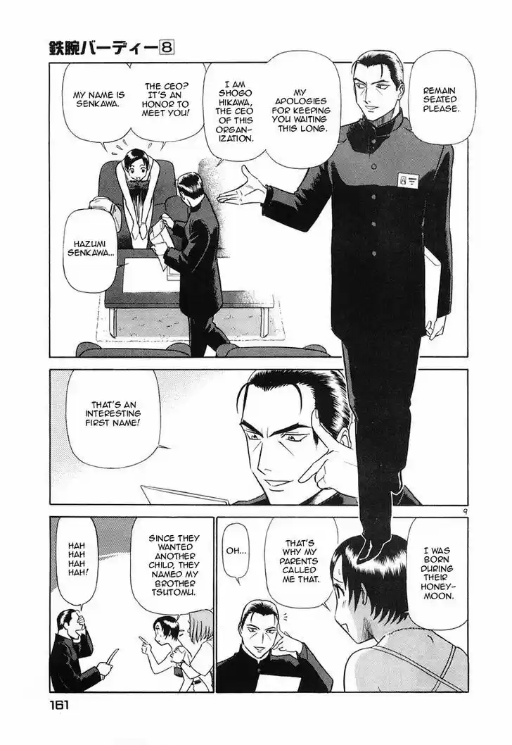 Birdy the Mighty II 85