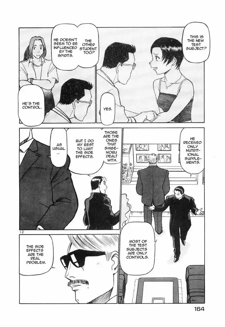 Birdy the Mighty II 85