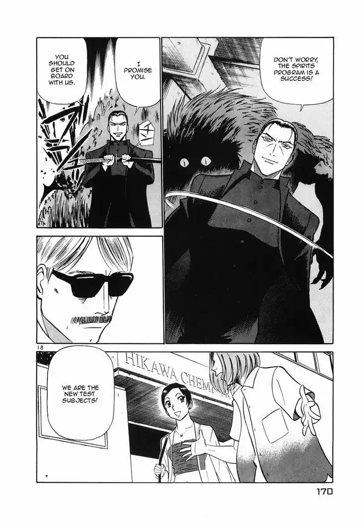 Birdy the Mighty II 85