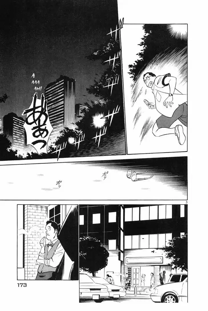 Birdy the Mighty II 86