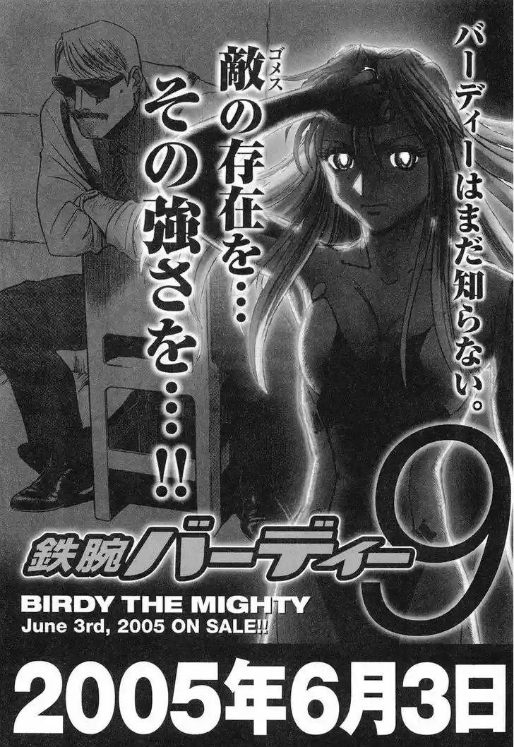 Birdy the Mighty II 87.5