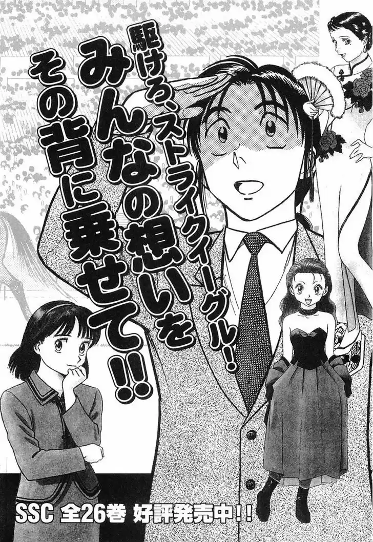 Birdy the Mighty II 87.5