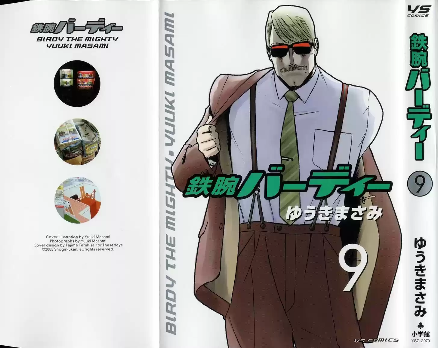 Birdy the Mighty II 88