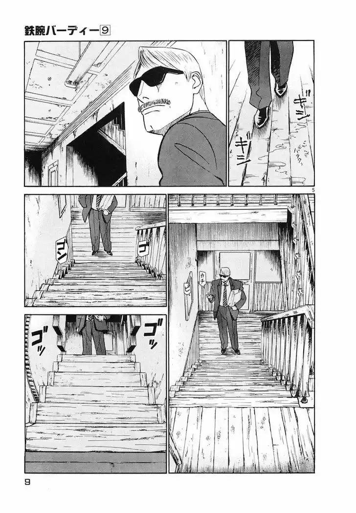 Birdy the Mighty II 88