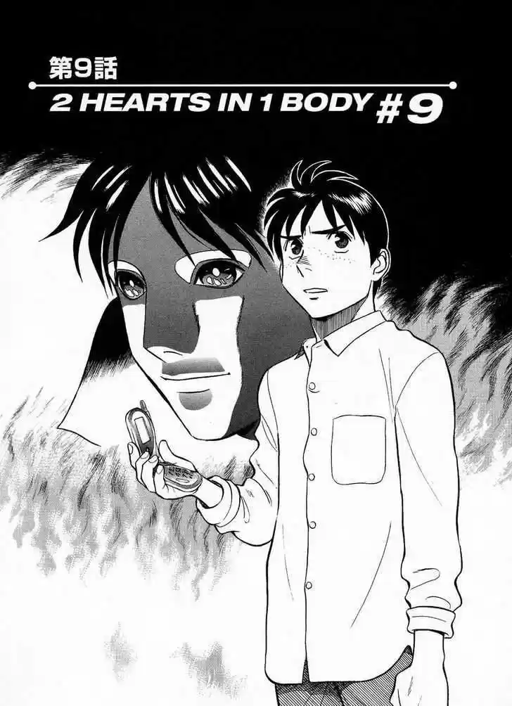 Birdy the Mighty II 9