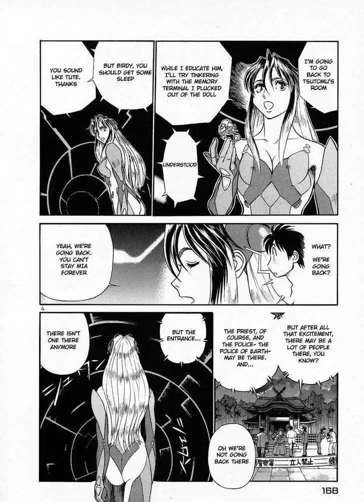 Birdy the Mighty II 9