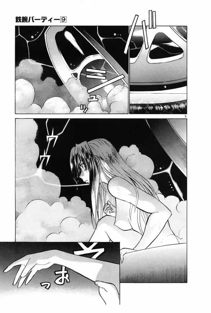 Birdy the Mighty II 90