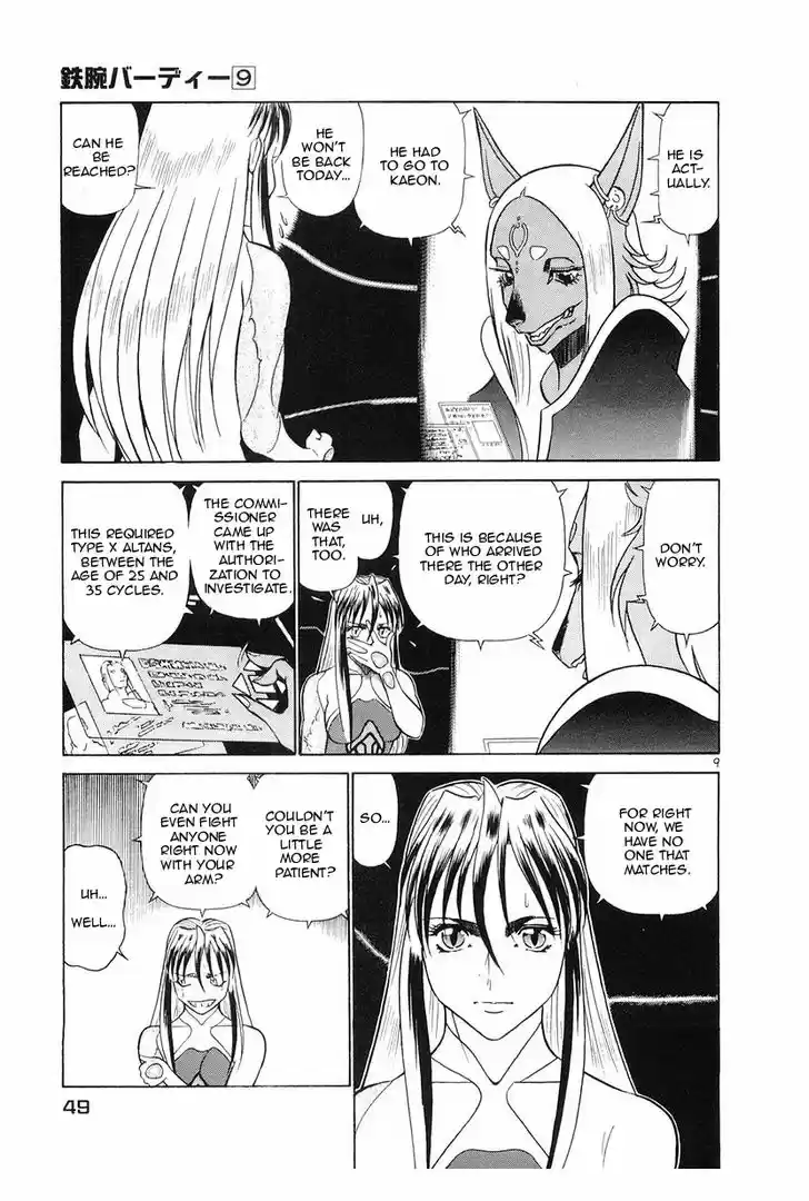 Birdy the Mighty II 90