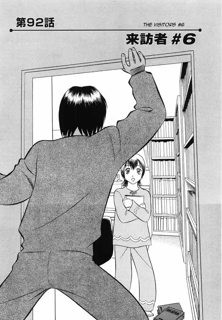 Birdy the Mighty II 92