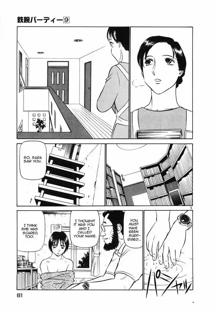 Birdy the Mighty II 92