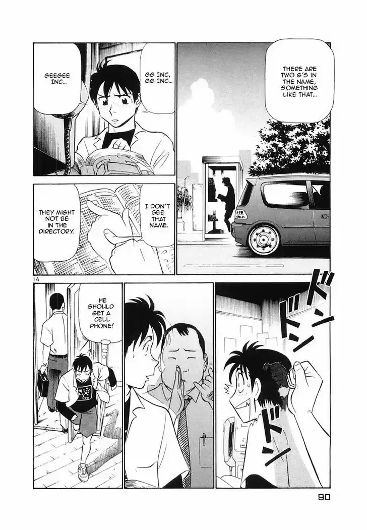 Birdy the Mighty II 92