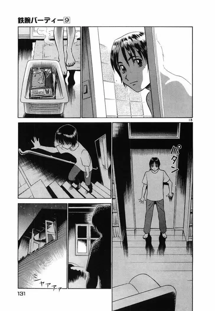 Birdy the Mighty II 94