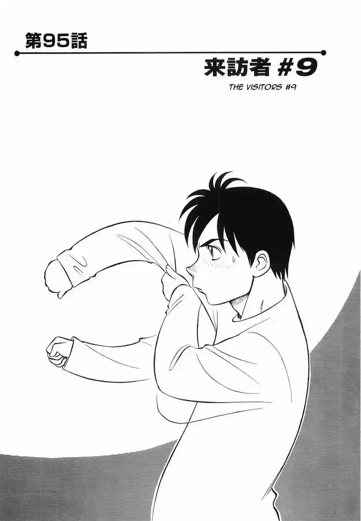 Birdy the Mighty II 95