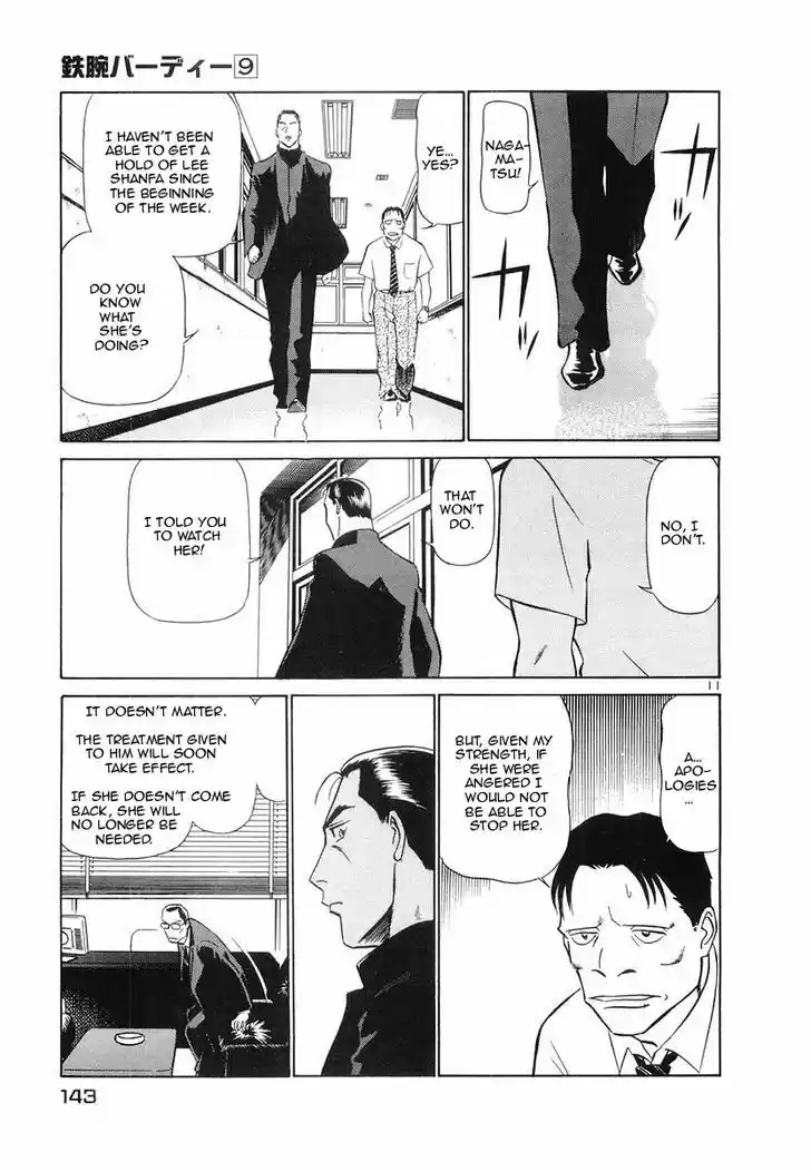 Birdy the Mighty II 95