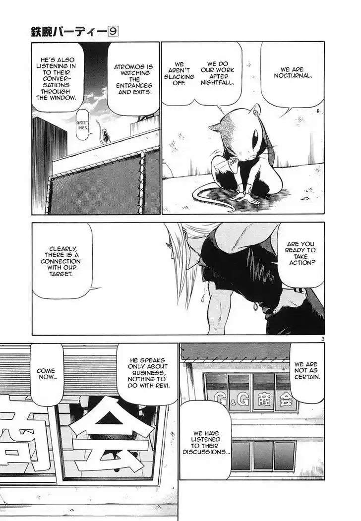 Birdy the Mighty II 96