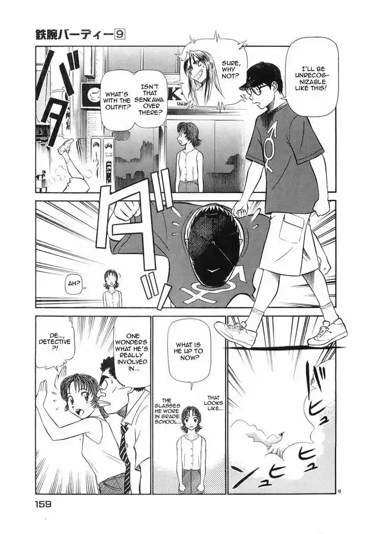 Birdy the Mighty II 96