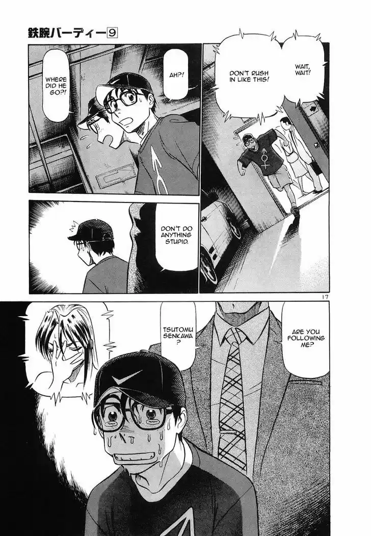 Birdy the Mighty II 96