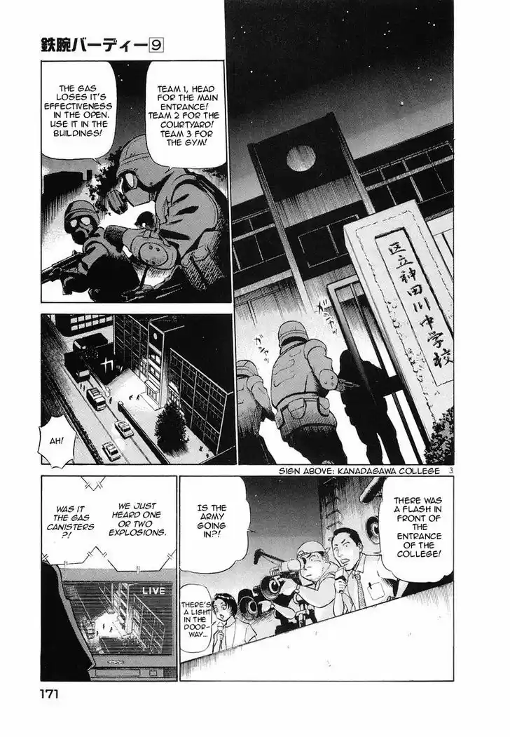 Birdy the Mighty II 97