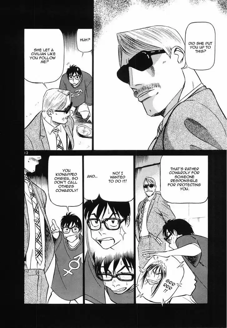 Birdy the Mighty II 97