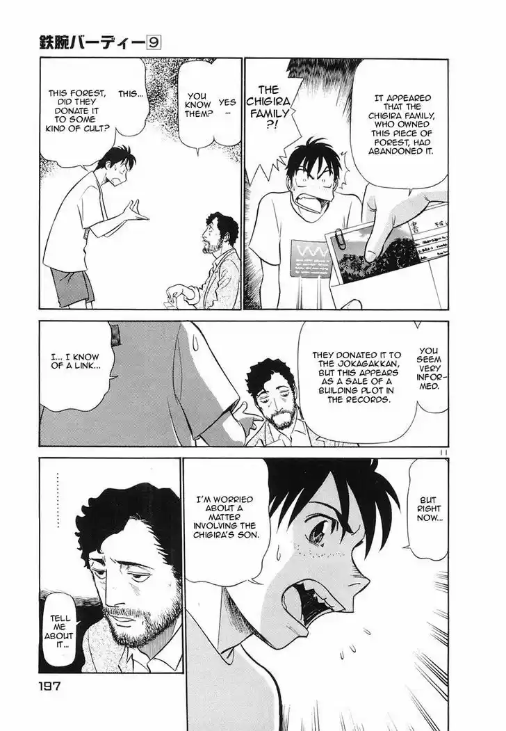 Birdy the Mighty II 98