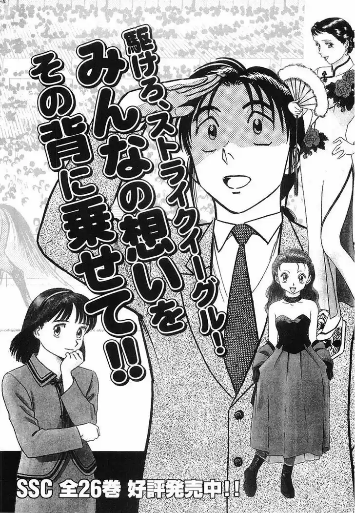 Birdy the Mighty II 98.5