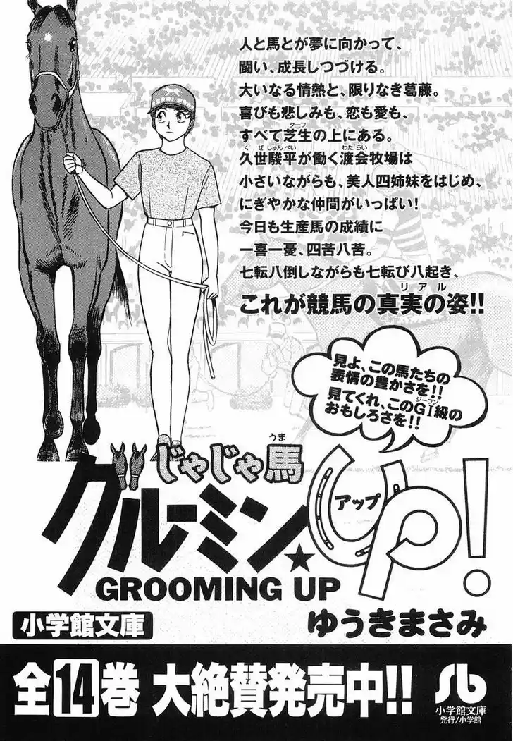 Birdy the Mighty II 98.5