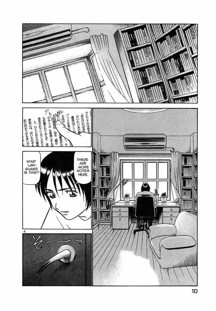 Birdy the Mighty II 99