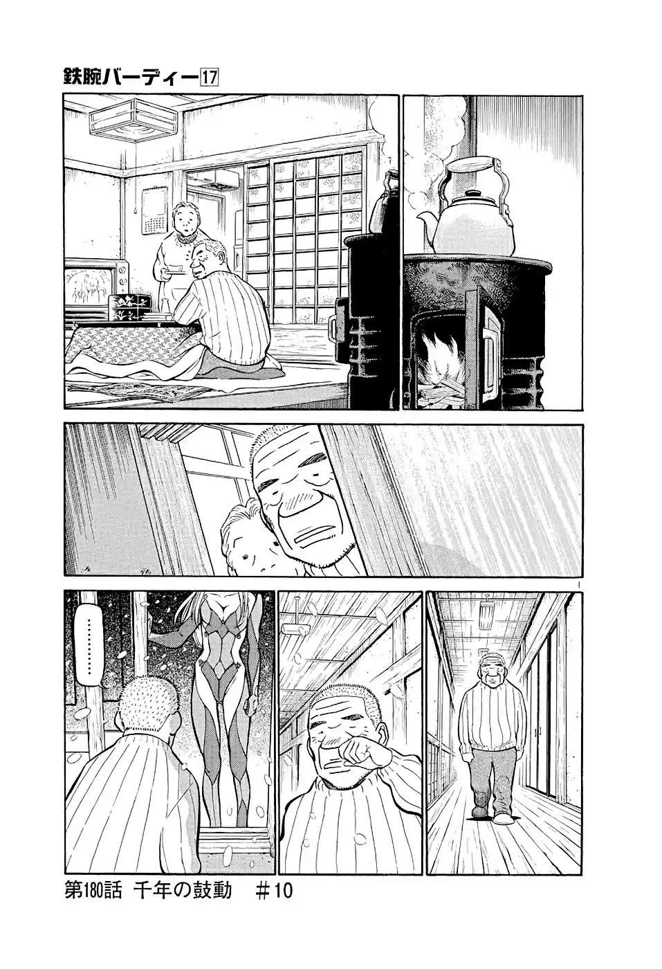 Birdy the Mighty (II) Vol. 17 Ch. 180