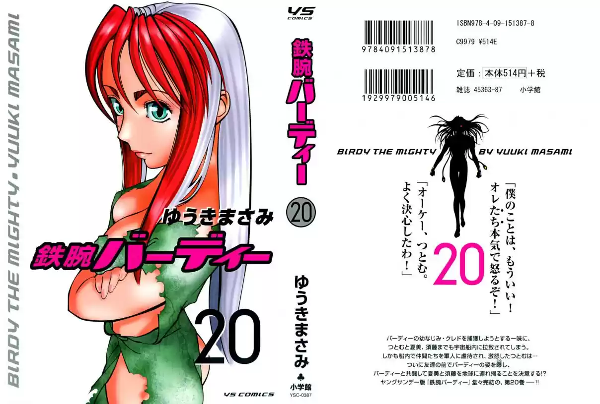 Birdy the Mighty (II) Vol. 20 Ch. 209