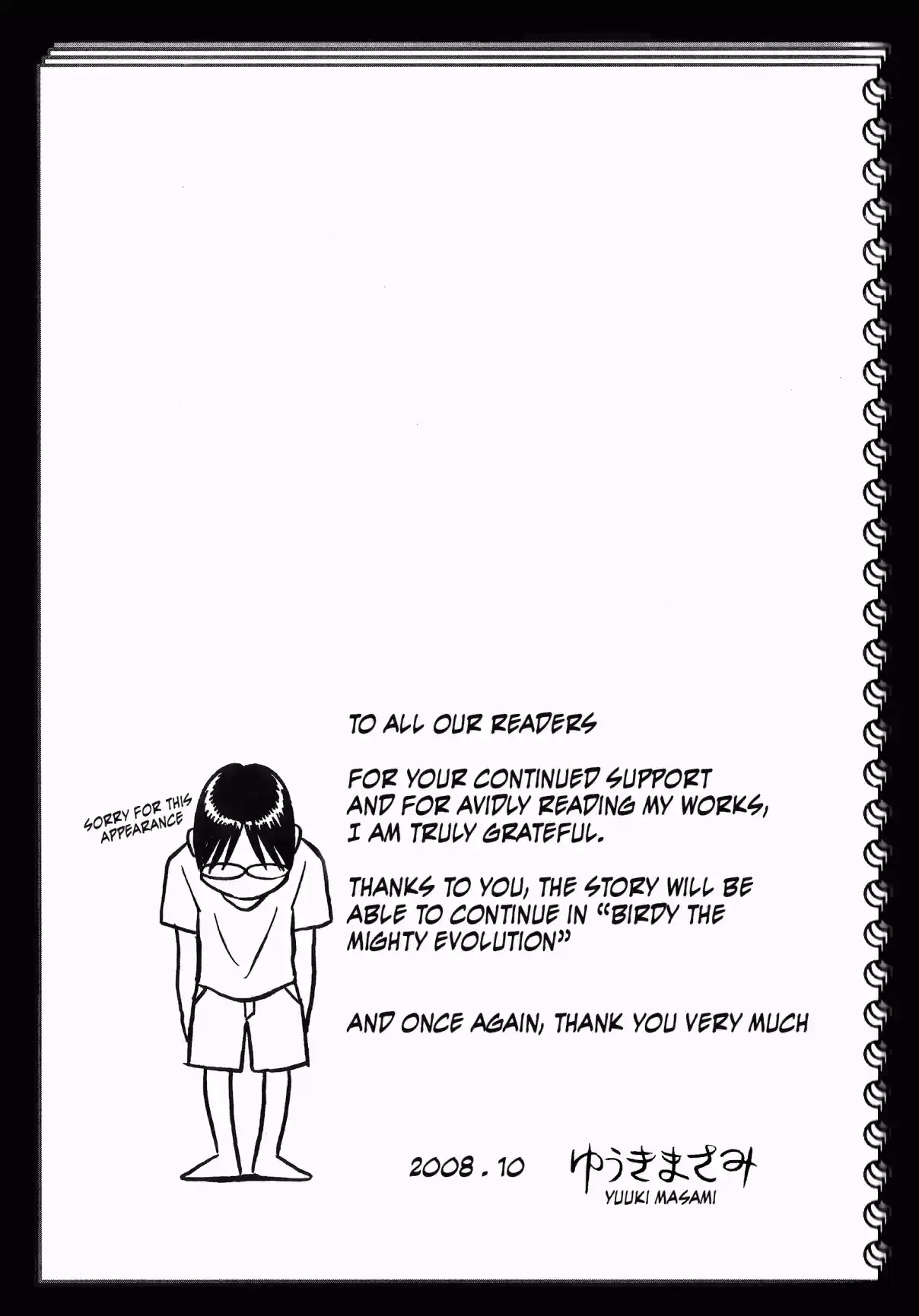 Birdy the Mighty (II) Vol. 20 Ch. 218.5 OMAKE