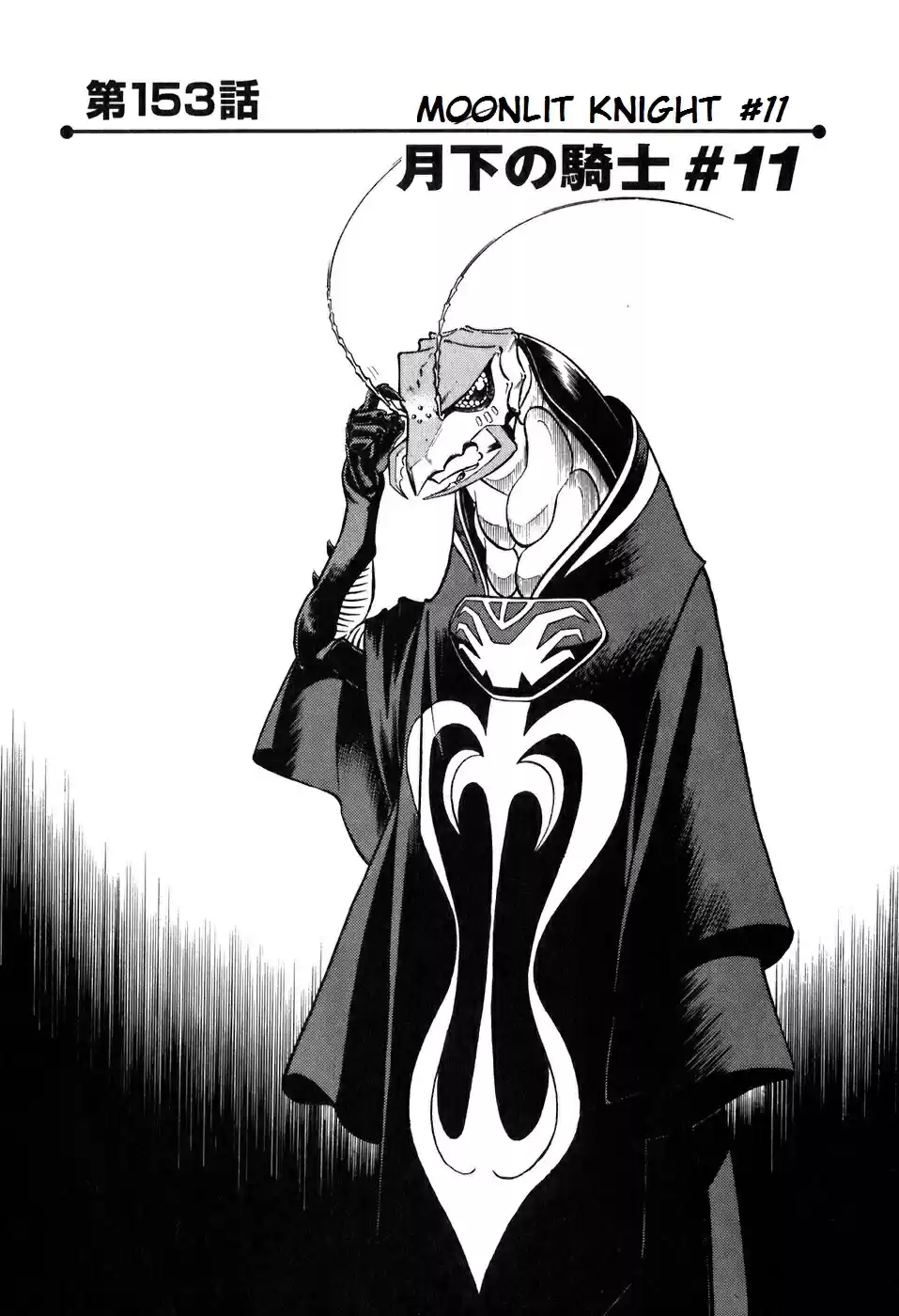 Birdy the Mighty (II) Vol.14 Ch.153