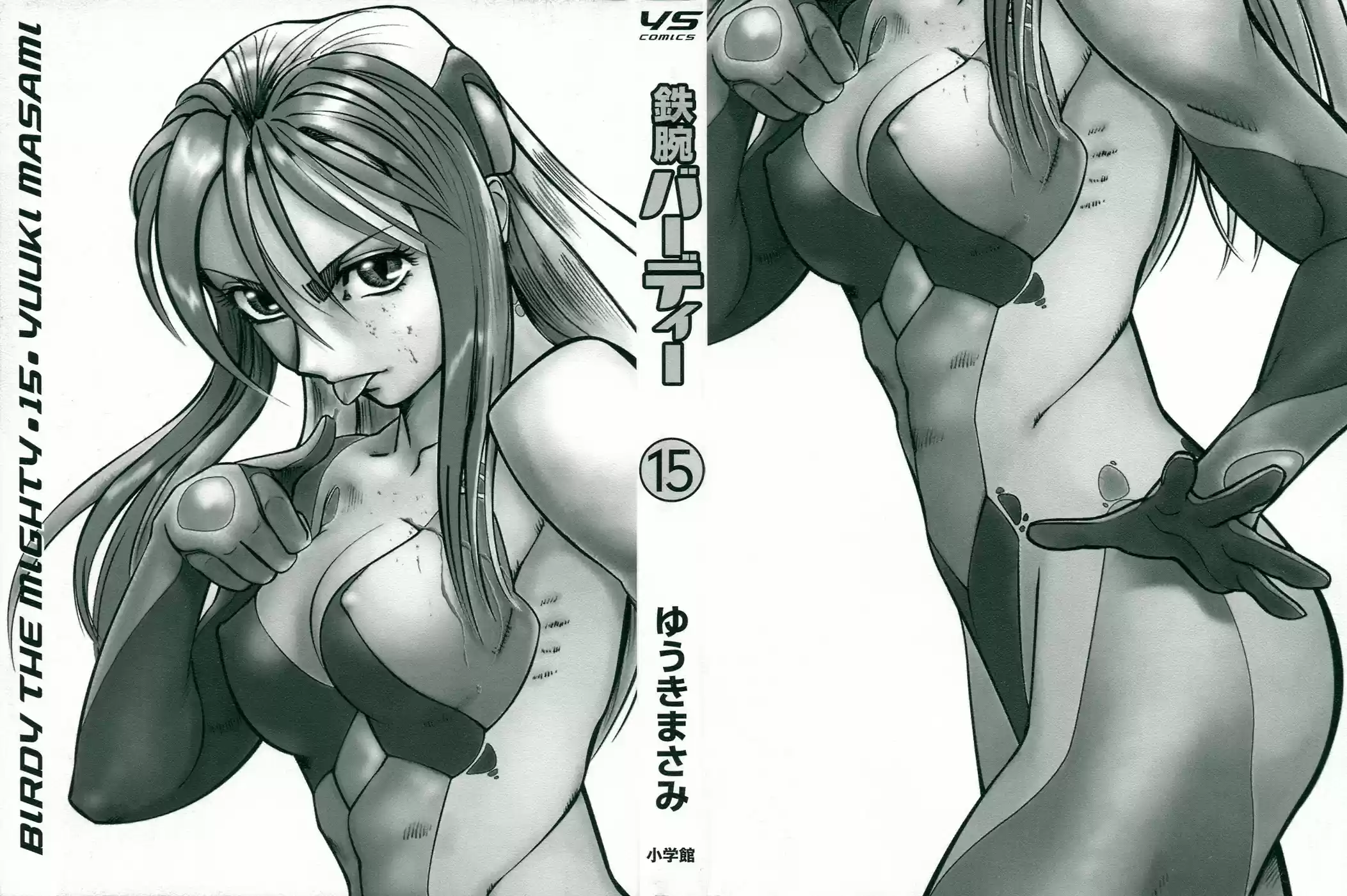 Birdy the Mighty (II) Vol.15 Ch.154