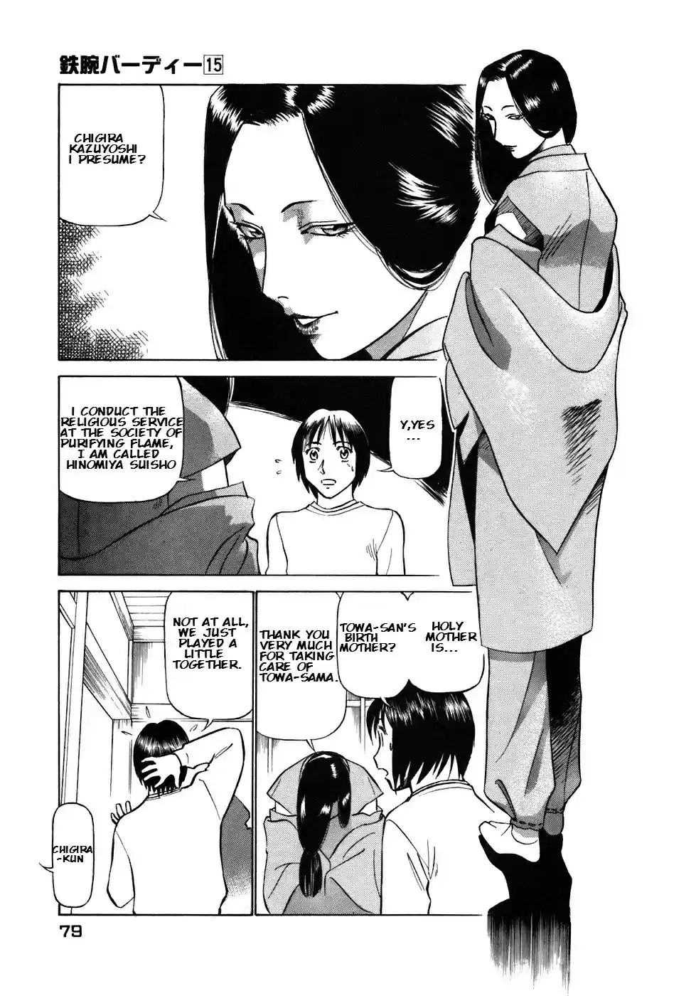 Birdy the Mighty II vol.15 ch.158