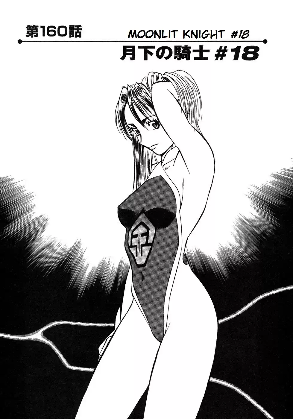 Birdy the Mighty (II) Vol.15 Ch.160