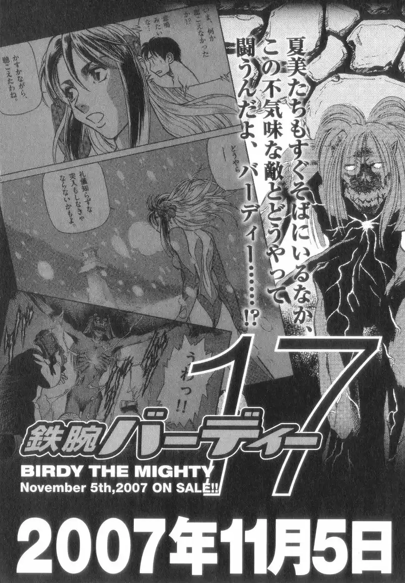 Birdy the Mighty (II) Vol.16 Ch.175.5