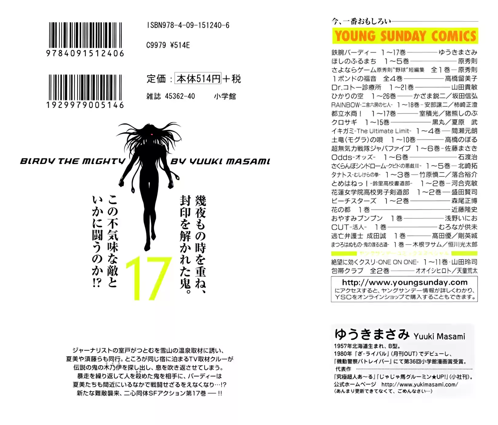 Birdy the Mighty (II) Vol.17 Ch.176