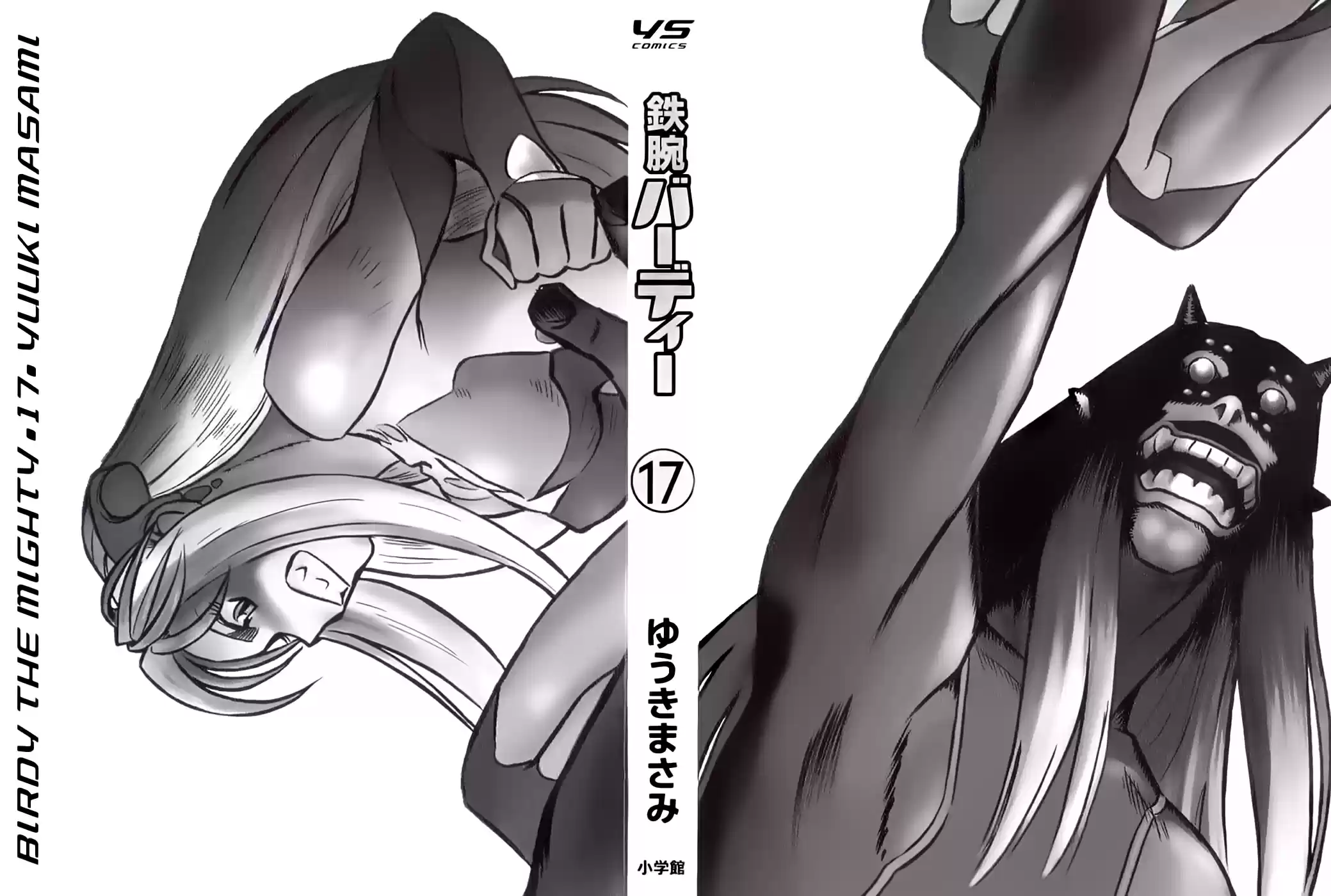 Birdy the Mighty (II) Vol.17 Ch.176